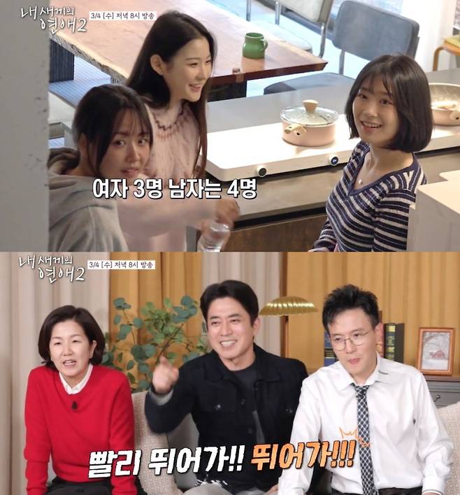 사진=tvN 스토리·E채널 ‘내 새끼의 연애2’ 캡처