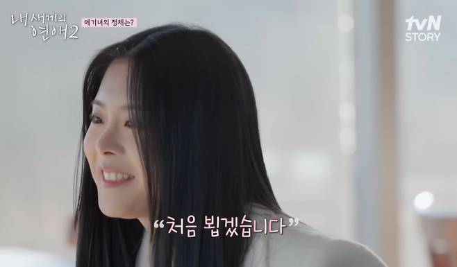 사진=tvN 스토리·E채널 ‘내 새끼의 연애2’ 캡처