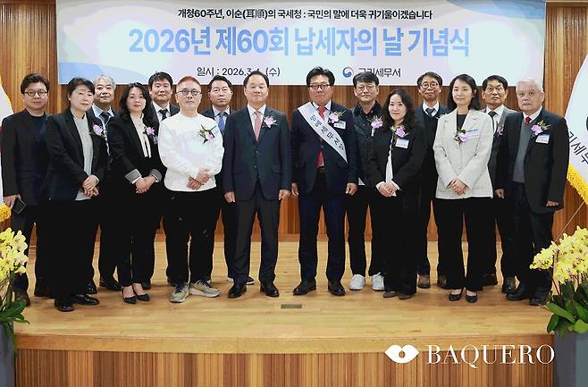 사진2. 제60회 납세자의 날 기념식 모범납세 수상 기업 단체 사진