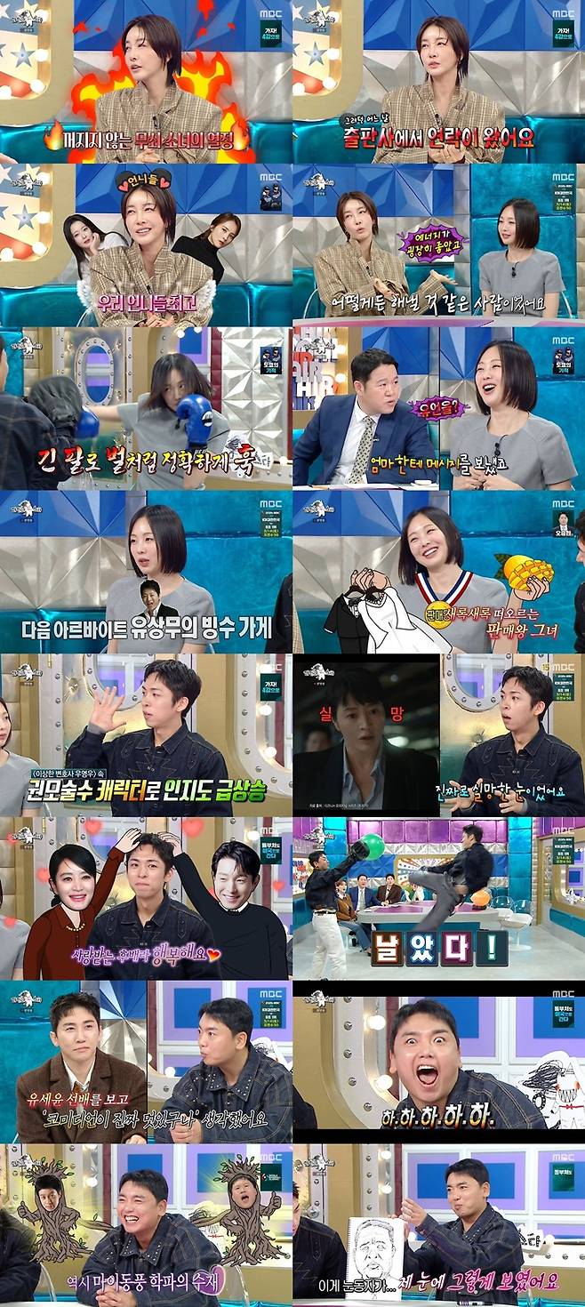 ▲ 라디오스타. 제공ㅣMBC