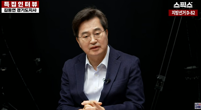 김동연 경기도지사가 13일 유튜브 채널 '스픽스' 특집 인터뷰에서 발언을 하고 있다. 사진=유튜브 채널 스픽스 특집 인터뷰 캡처