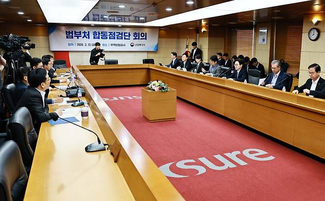 김정관 산업통상부 장관(정면 왼쪽에서 다섯 번째)이 13일 서울 종로구 한국무역보험공사에서 재정경제부, 국토교통부, 국세청, 한국석유공사, 한국석유관리원을 비롯한 관계부처와 관련 유관기관 관계자 등이 참석한 가운데 열린 '범부처 합동점검단 회의'를 주재하고 있다.(사진제공=산업통상부)