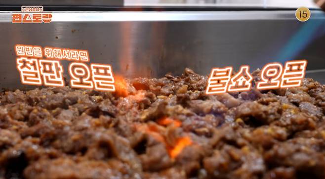 '편스토랑'