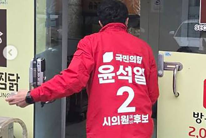 윤석열 전 대통령과 이름이 같은 윤석열 예비후보가 경북 포항에서 ‘국민의힘 윤석열 2’라고 적힌 빨간색 상의를 입은 채로 이동하고 있다. 윤석열 예비후보 페이스북 갈무리