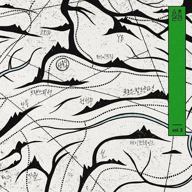 지난 4일 발매한 ‘산울림 50주년 기념 정규앨범 Vol. 3’