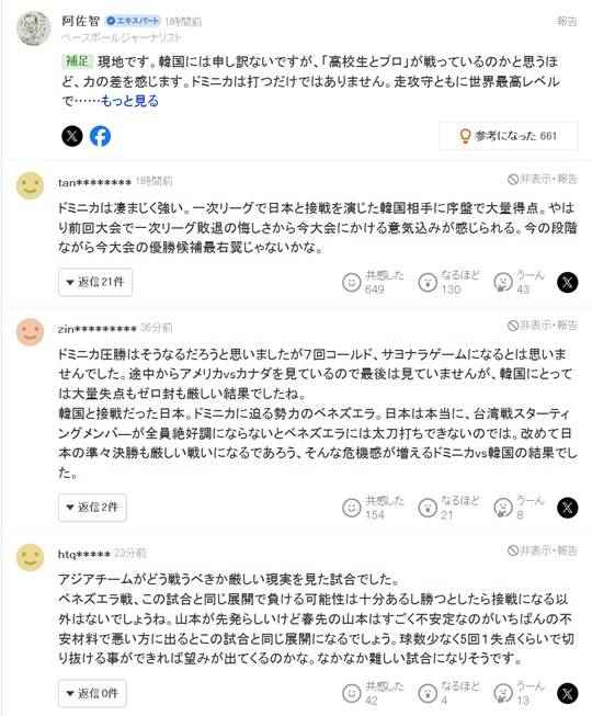 ⓒ야후 재팬