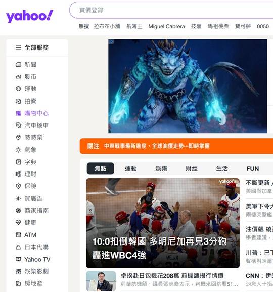 ⓒ야후 타이완