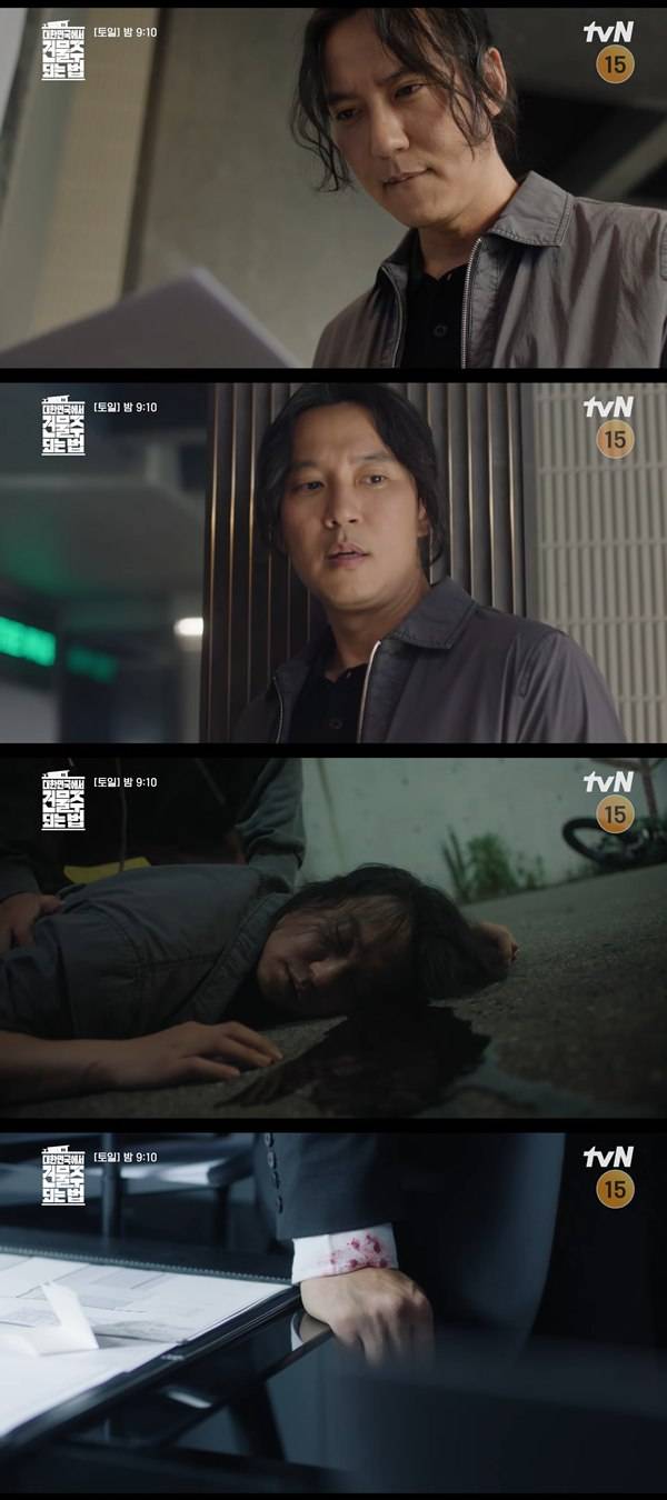 ⓒtvN '대한민국에서 건물주 되는 법' 방송 캡처