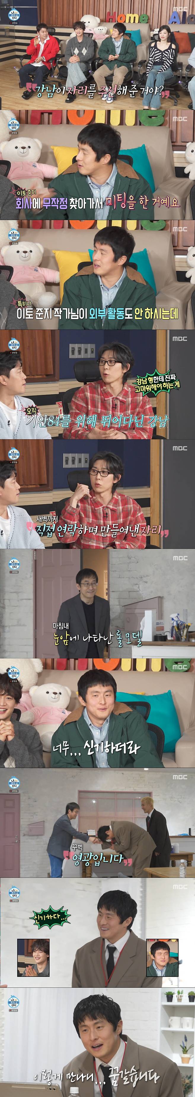 일본 도쿄로 가서 이토 준지를 만난 기안84. /사진=MBC '나 혼자 산다' 캡처