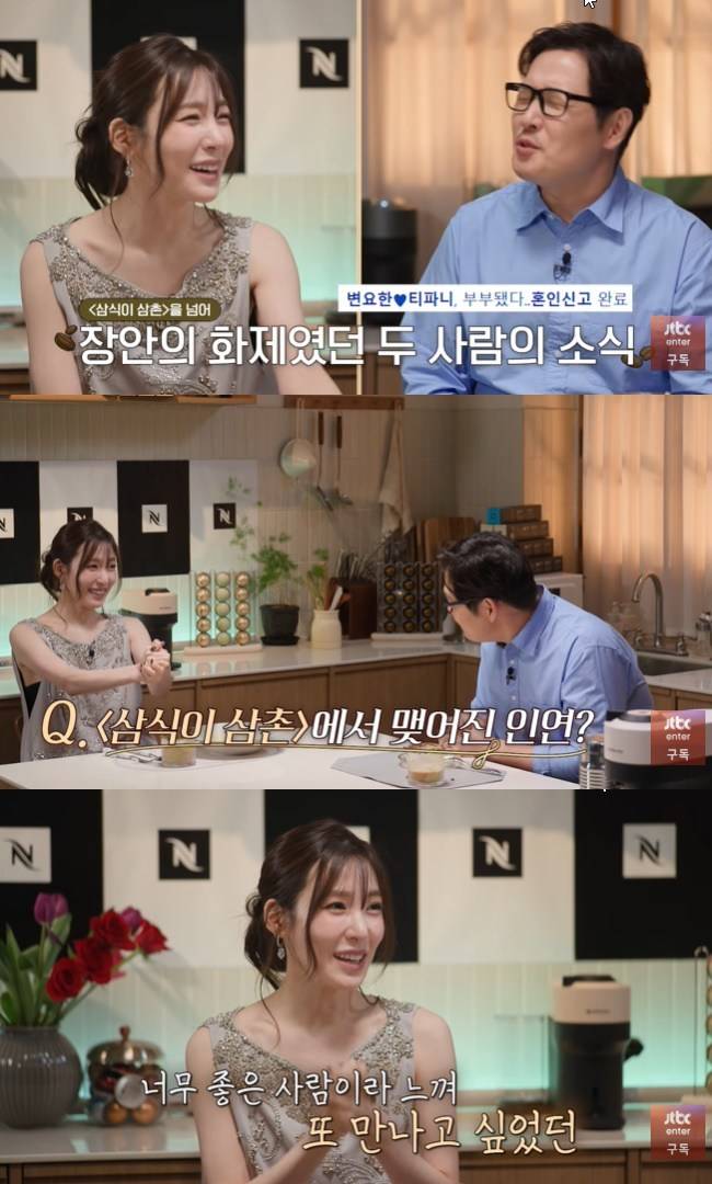 사진=JTBC Entertainment 채널 영상 캡처