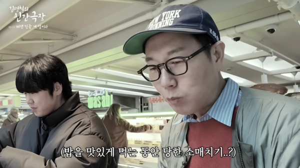 ▲ 영국살기 근황을 공개한 김영철. 출처| 김영철 유튜브