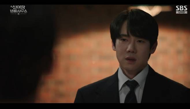 SBS 금토드라마 '신이랑 법률사무소' 방송화면 캡처