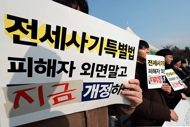 지난달 5일 국회 정문 앞에서 전세사기·깡통전세 피해자 전국대책위원회가 연 기자회견에서 참석자들이 2월 임시 국회에서 전세사기특별법 개정안을 처리할 것을 촉구하고 있다. 연합뉴스