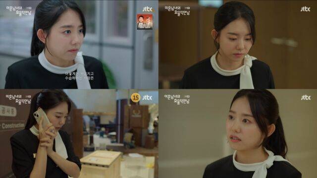 배우 김소혜 '미혼남녀의 효율적 만남' / JTBC