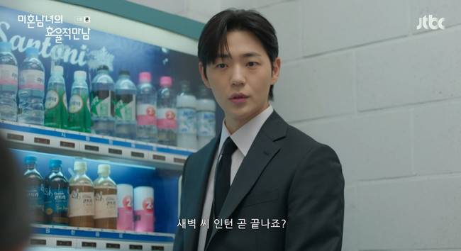 사진제공=‘미혼남녀의 효율적 만남’ 갈무리