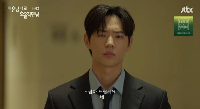 사진제공=‘미혼남녀의 효율적 만남’ 갈무리