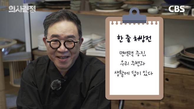 서울의료원 황인철 주임 과장 편 '의사결정' 유튜브 캡처