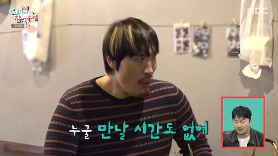 /사진= MBC 예능 프로그램 '전지적 참견 시점'