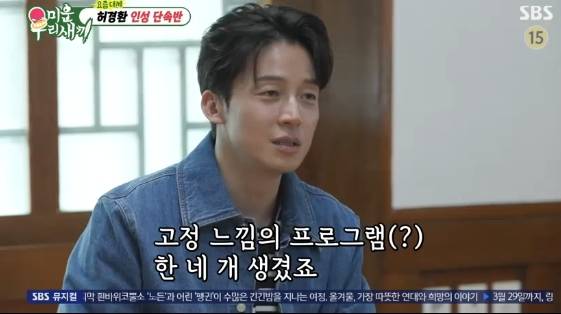 /사진= SBS 예능 프로그램 '미운 우리 새끼'