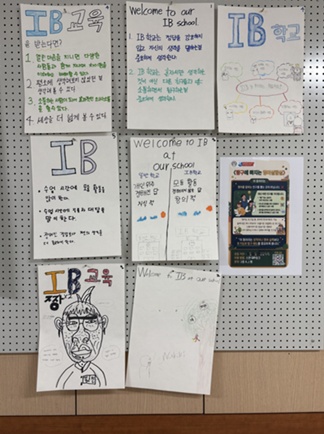 ▲ 소사중학교 학생들이 제작한 IB 교육 활동 자료./사진제공=소사중학교