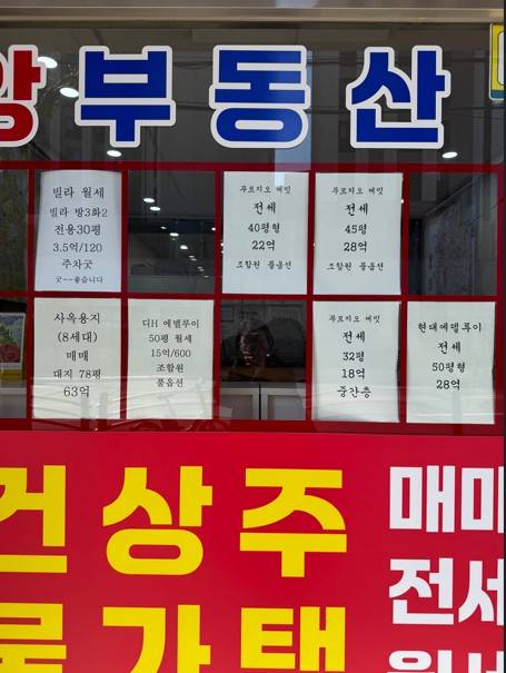서울 강남구 부동산 중개소에 개시된 디에이치 대치 에델루이 시세 안내문./사진=김이슬 기자