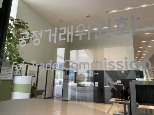 /정부세종청사 공정거래위원회