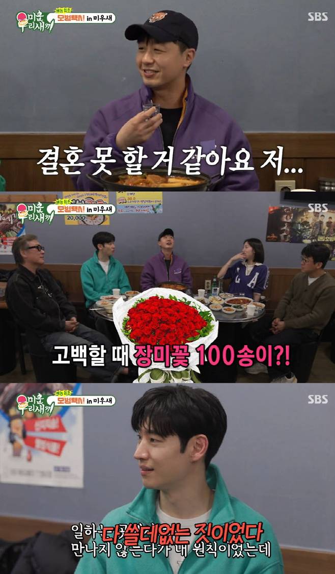 (사진=SBS 방송화면)