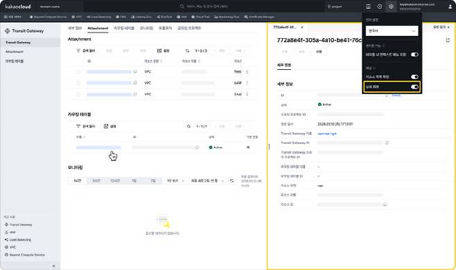 카카오클라우드 콘솔 우측 화면