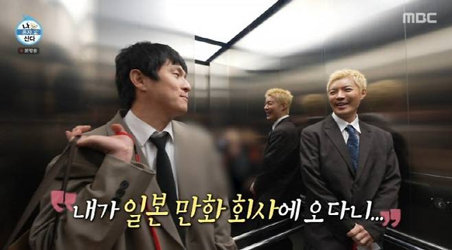 (사진=MBC 방송화면)