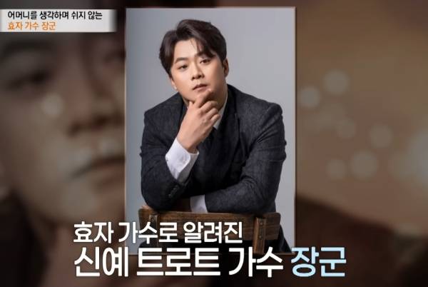 ⓒ'특종세상 - 그때 그 사람' 유튜브 영상 캡처