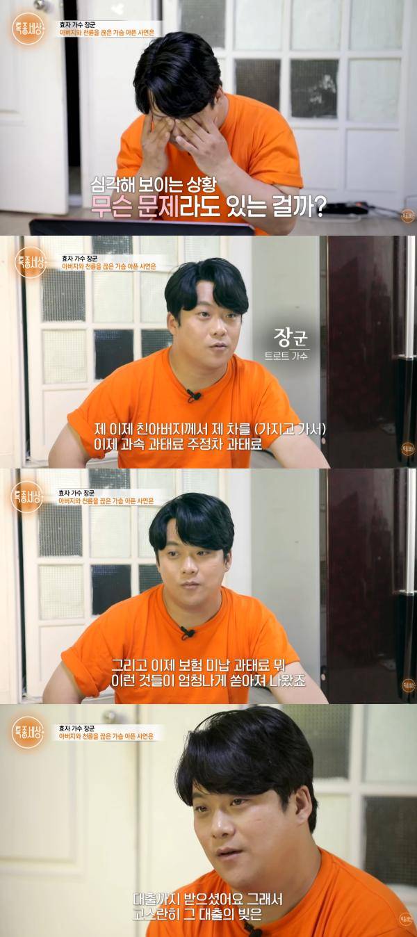 ⓒ'특종세상 - 그때 그 사람' 유튜브 영상 캡처