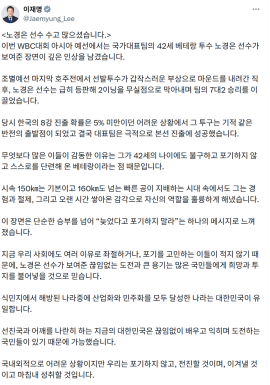 ⓒ이재명 대통령 SNS