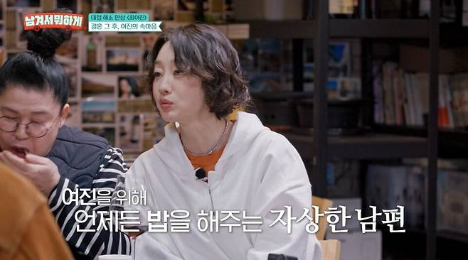 ⓒtvN STORY '남겨서 뭐하게'