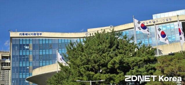 정부세종청사 기후에너지환경부 전경.