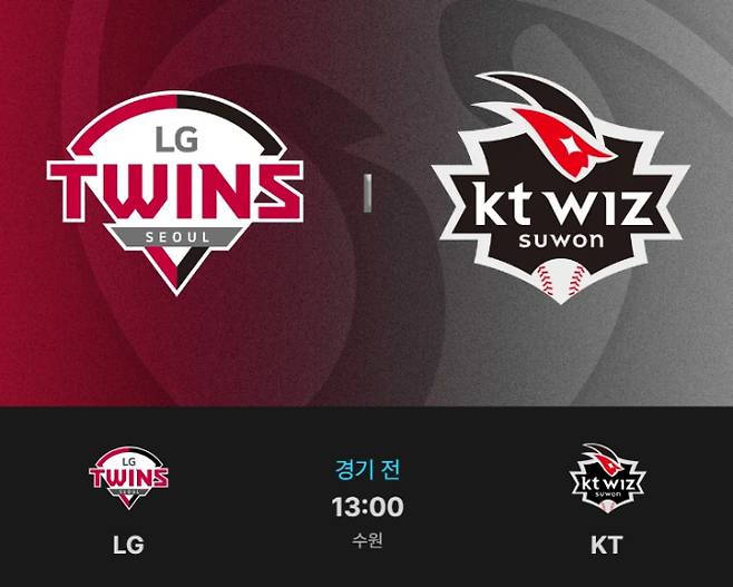 2026 KBO 시범경기, 경기 일정·중계 티빙