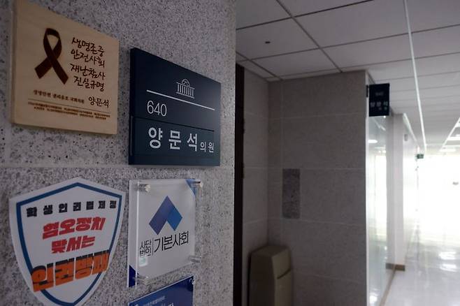 지난 13일 서울 여의도 국회 의원회관 내 양문석 더불어민주당 전 의원실이 적막하다. ⓒ뉴시스