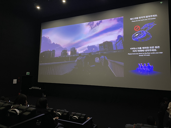 '투어스 브이알 콘서트 : 러쉬 로드' 상영관 ⓒ데일리안 전지원 기자