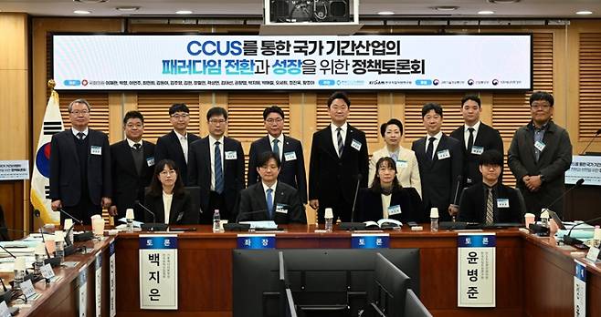 16일 국회의원회관에서 열린 ‘탄소 포집·활용·저장(CCUS)을 통한 국가기간산업의 패러다임 전환과 성장을 위한 정책토론회’. 한국지질자원연구원