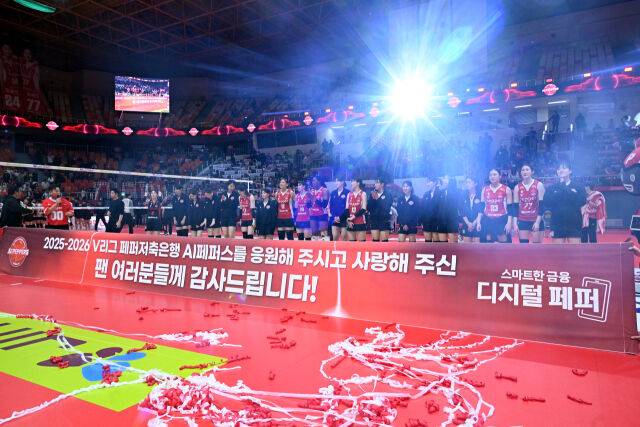 시즌 최종전을 승리로 마친 페퍼저축은행 선수들이 관중들에게 인사를 하고 있다. / 한국배구연맹(KOVO)