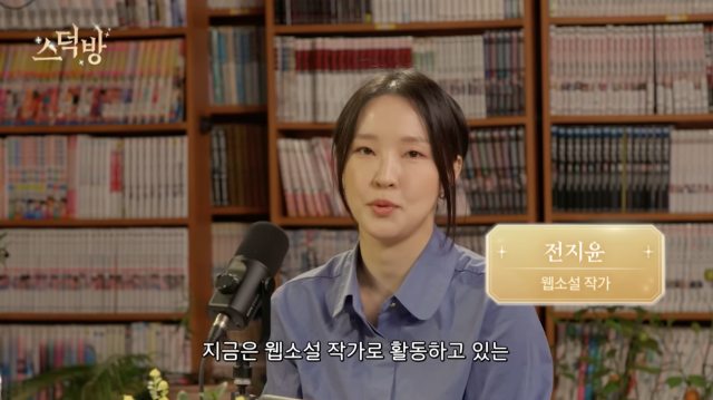 유튜브 채널 '찐들의 페이지'