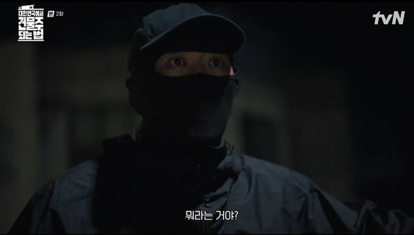 tvN 토일드라마 ‘대한민국에서 건물주 되는 법’