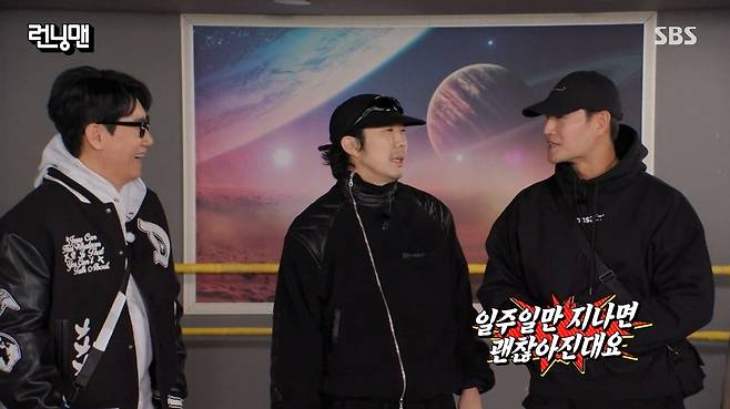 SBS 런닝맨 방송 화면 캡처