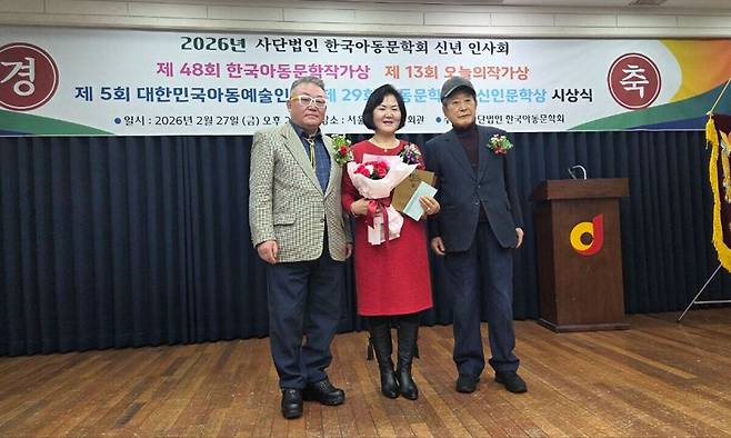 시인이자 아동문학가인 김명숙 시인(가운데)이 사단법인 한국아동문학회가 주관하는 제48회 한국아동문학작가상을 수상한 뒤 기념촬영을 하고 있다. 수상자 제공