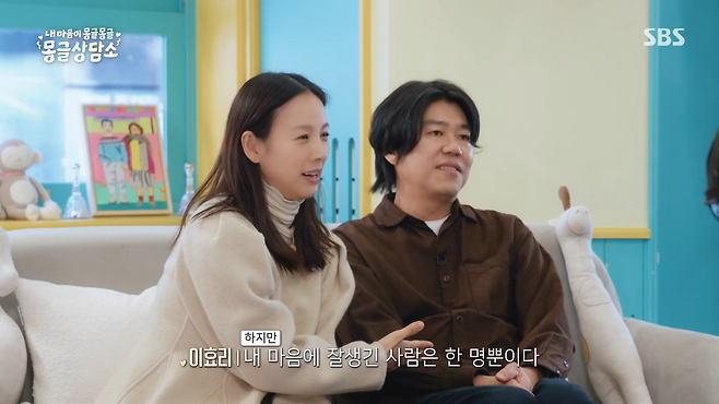 SBS ‘내 마음이 몽글몽글 상담소’ 방송화면 캡처