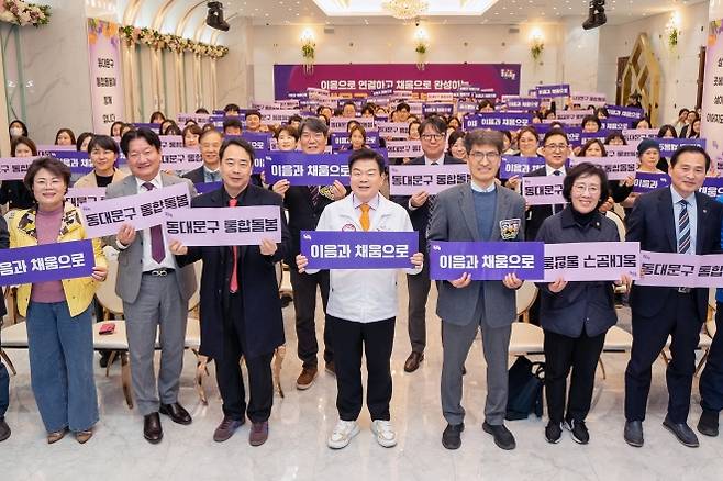 이필형(앞줄 왼쪽 네 번째) 서울 동대문구청장이 ‘동대문구 통합돌봄 발대식’에 참석해 국민건강보험공단 동대문지사, 보건의료단체, 사회복지기관 등 관계자와 통합돌봄 실행 선언을 기념해 사진 촬영을 하고 있다. 동대문구 제공