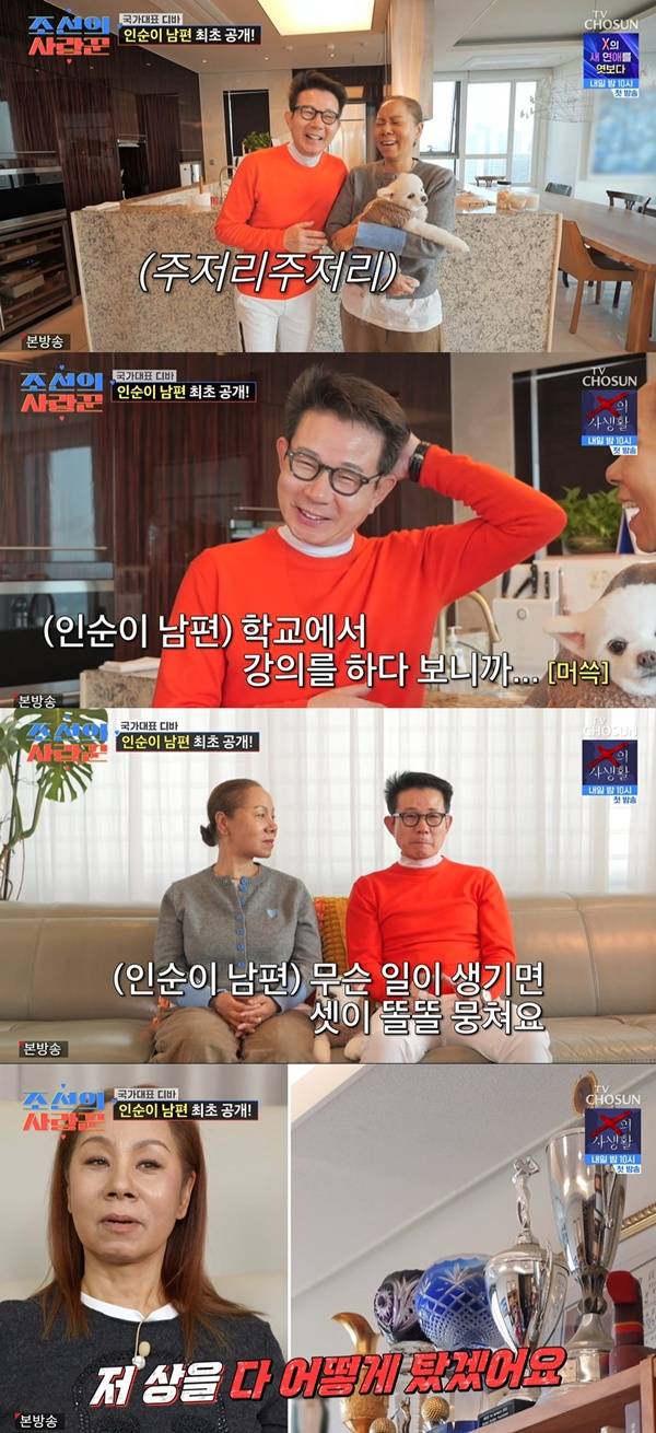 조선의 사랑꾼 인순이 부부 / 사진=TV조선 캡처