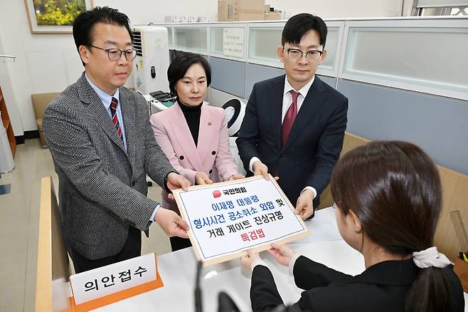 국민의힘 곽규택 원내수석대변인이 17일 국회 의안과에 '이재명 대통령 형사사건 공소취소 외압 및 거래 게이트 진상규명 특검법안'을 제출하고 있다. / 연합뉴스