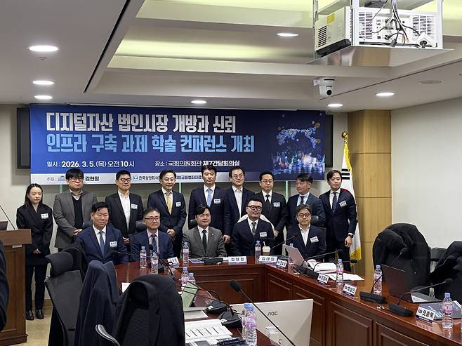 5일 서울 여의도 국회의원회관에서 김현정 국회의원실이 주최하고 한국상장회사협의회와 디지털금융범죄대응연구소가 주관한 '디지털 자산 법인 시장 개방과 신뢰 인프라 구축 과제 학술 컨퍼런스'가 열렸다.(심영주 기자)