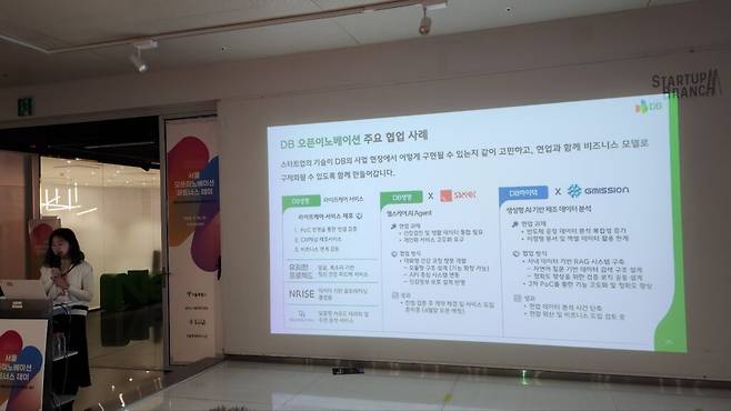 DB그룹 박하늘 프로는 오픈이노베이션을 “실제 현업 적용을 전제로 한 협업”이라고 규정했다. 보험, 금융, 제조, 서비스 등 다양한 사업군을 바탕으로 생성형 AI, 디지털 헬스케어, 머신러닝, 딥러닝 분야에서 협업을 이어왔고, 올해 핵심 키워드로는 AI 에이전트를 제시했다. (사진=테크42)