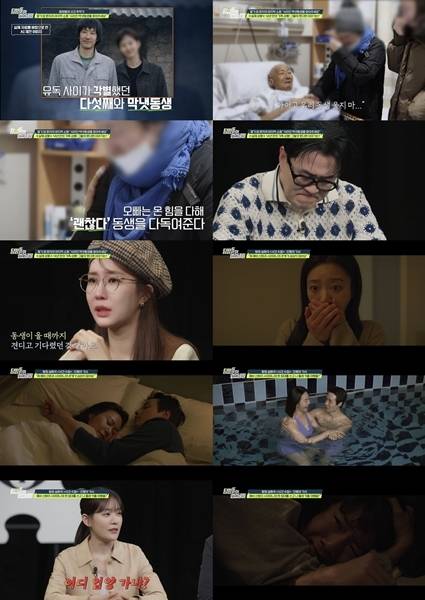 (사진 제공 = 채널A '탐정들의 영업비밀')